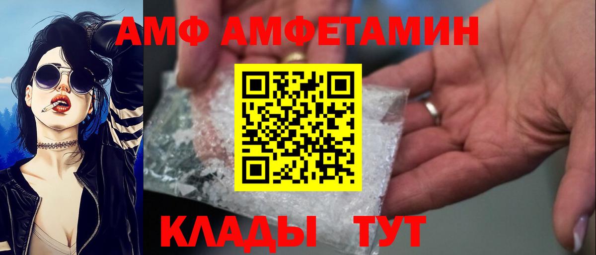 Amphetamine  АМФЕТАМИН 98%  Вход с VPN  Краснокамск  Amphetamine 