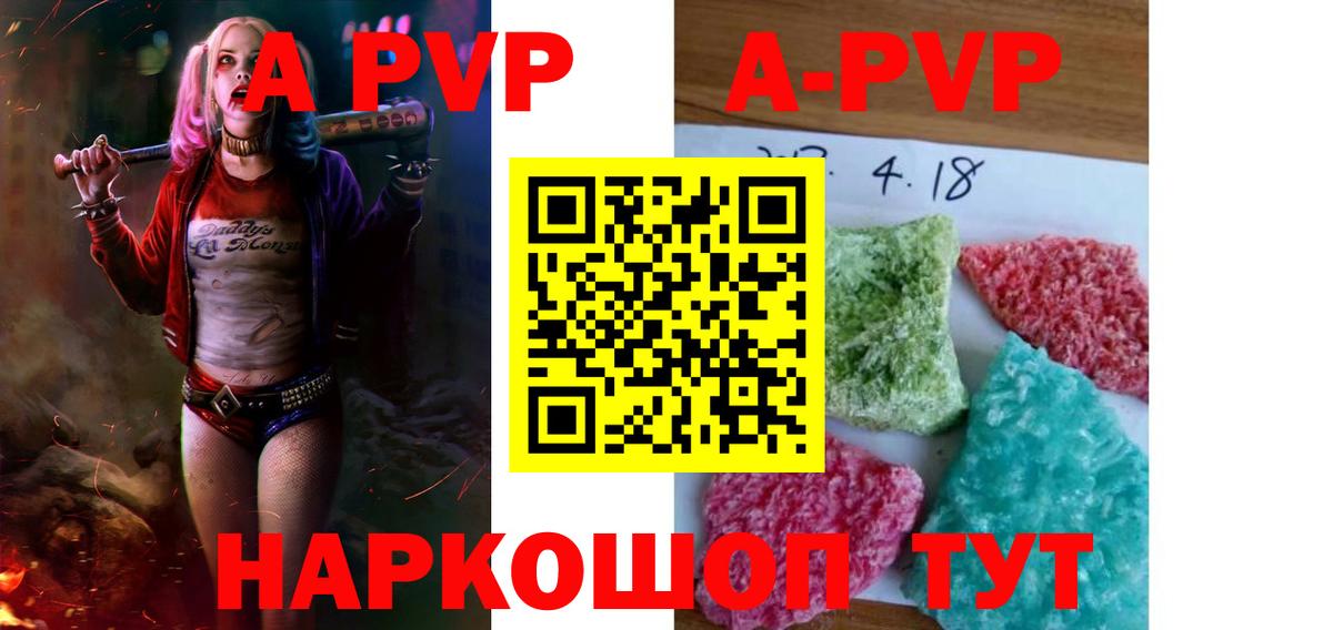 Краснокамск  Alfa_PVP крисы CK  A PVP  Вход с VPN  Альфа ПВП кристаллы  A PVP СК КРИС 