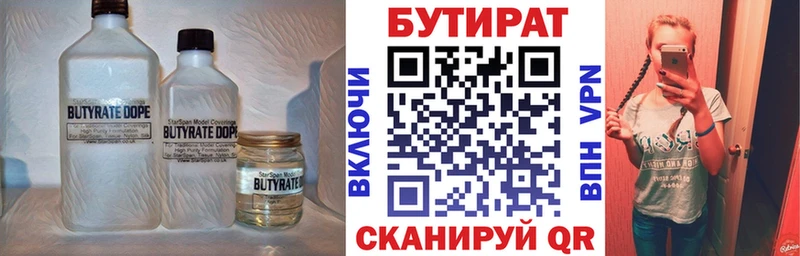 БУТИРАТ оксибутират  цены наркотик  Краснокамск 