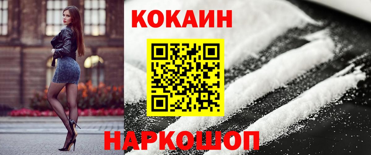 Cocaine Fish Scale  Вход с VPN  Краснокамск 