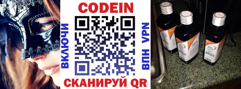 Кодеин Purple Drank  Краснокамск 