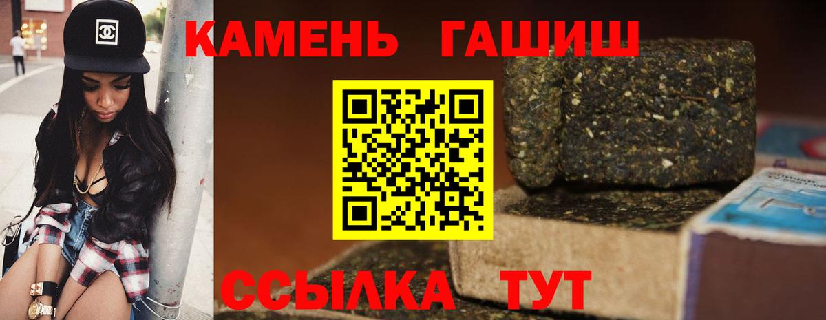 Краснокамск  ГАШ hashish  Вход с VPN  Гашиш ice o lator 