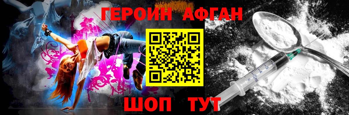 ГЕРОИН белый  ГЕРОИН  Краснокамск  Вход с VPN 