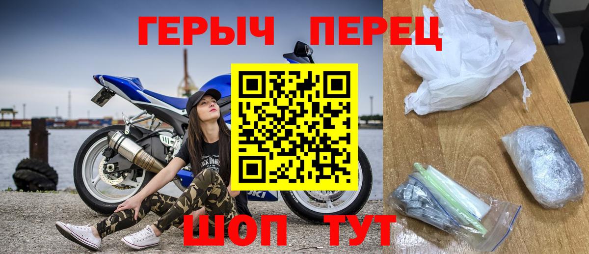 Героин гречка Краснокамск