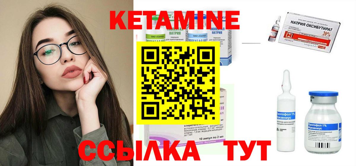 КЕТАМИН VHQ Краснокамск