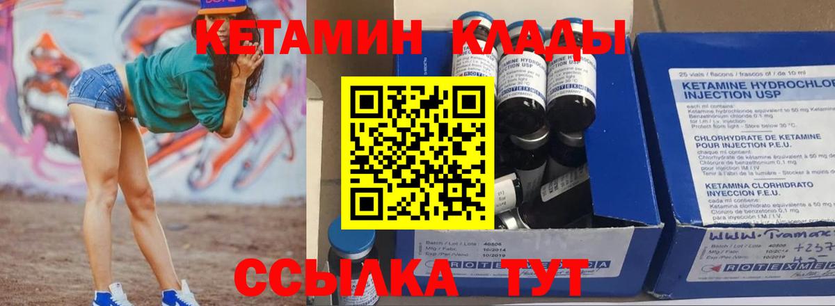 Кетамин ketamine  КЕТАМИН VHQ  Вход с VPN  Краснокамск 
