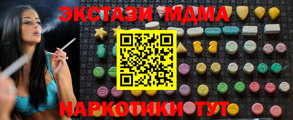 Краснокамск  МДМА  Вход с VPN  МДМА VHQ  МДМА молли 