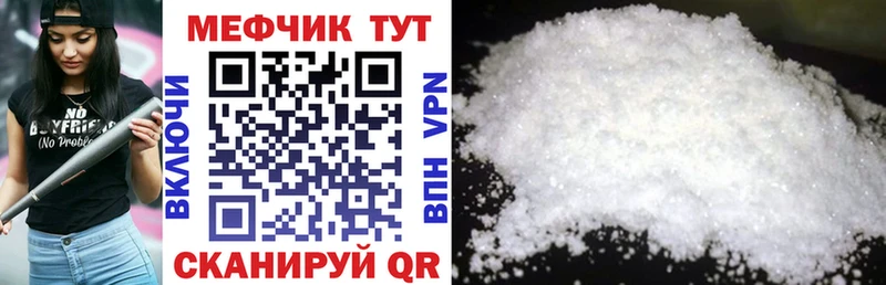 мега онион  где можно купить наркотик  Краснокамск  МЕФ мука 