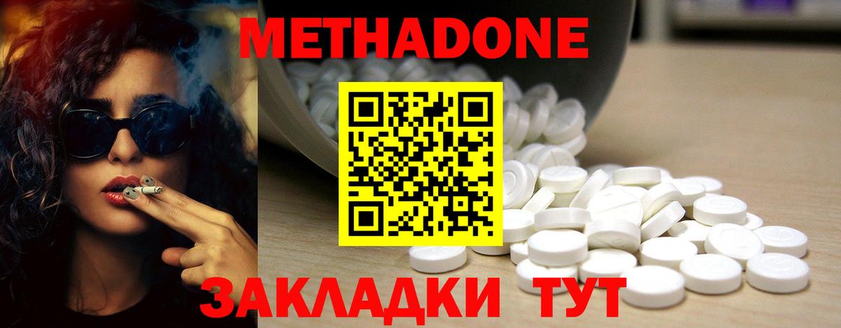 Краснокамск  МЕТАДОН VHQ  Вход с VPN 