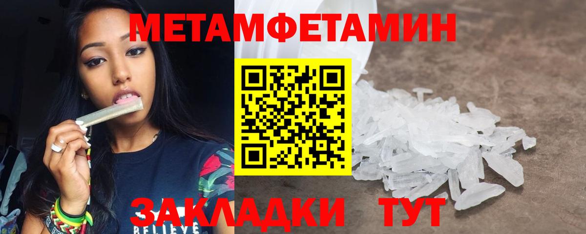 Краснокамск  Метамфетамин Декстрометамфетамин 99.9%  Вход с VPN  Первитин  Метамфетамин Декстрометамфетамин 99.9% 