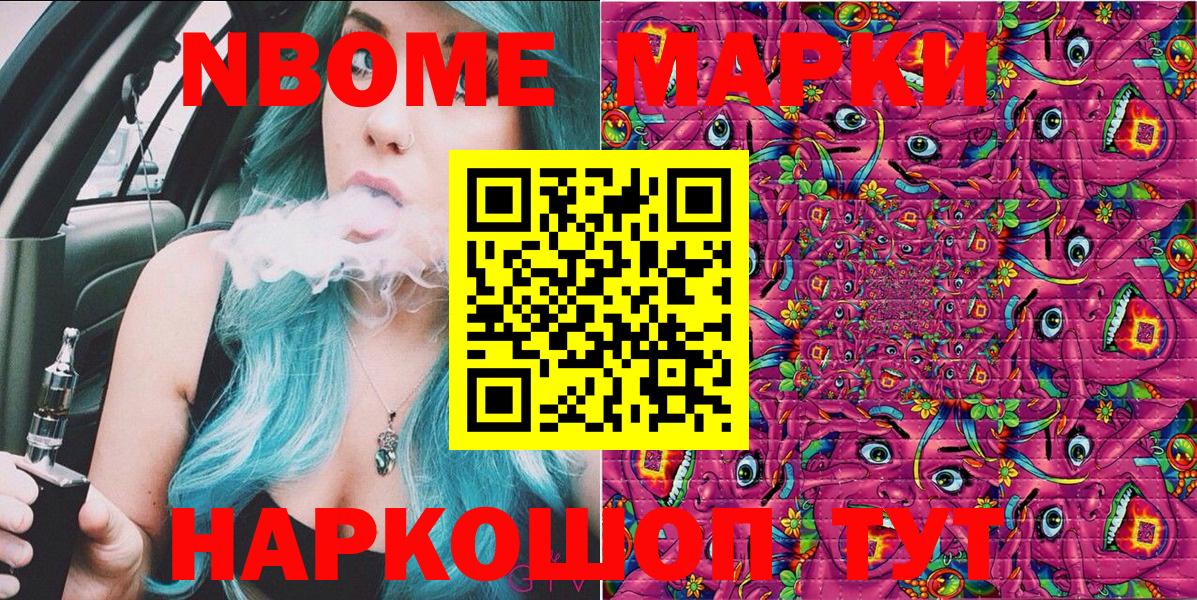 Наркотические марки 1500мкг Краснокамск