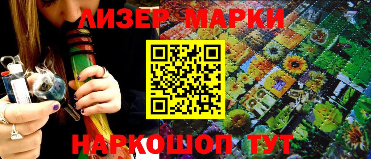 Марки N-bome 1500мкг  Вход с VPN  Марки N-bome 1500мкг  Краснокамск 