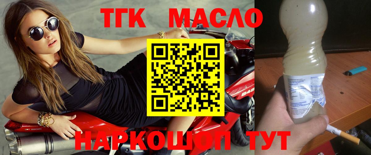 ТГК Wax  где купить наркоту  Краснокамск  Вход с VPN 