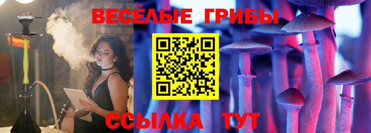Галлюциногенные грибы ЛСД  Галлюциногенные грибы Cubensis  Краснокамск  Вход с VPN 